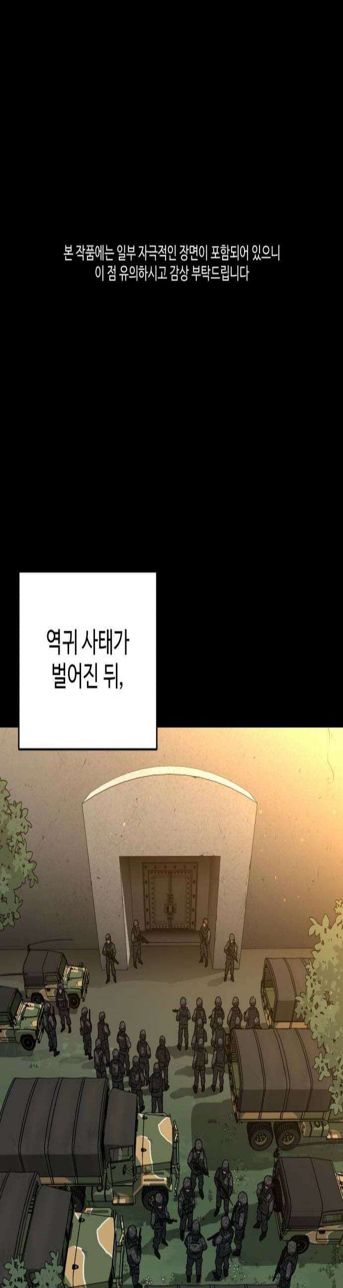 홀아비 14화최후의 극장9 1
