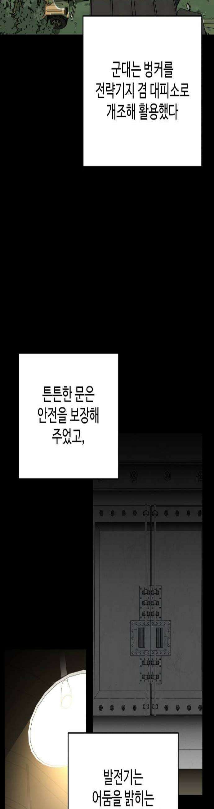 홀아비 14화최후의 극장9 2