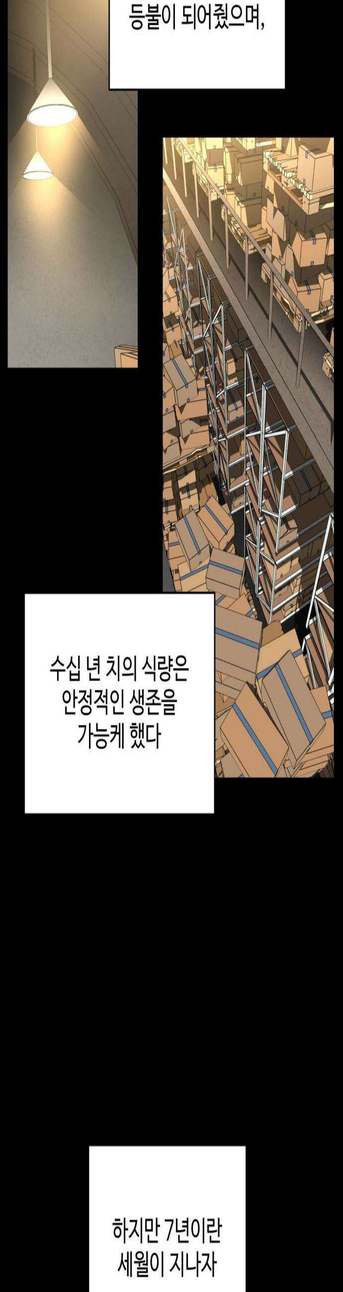홀아비 14화최후의 극장9 3
