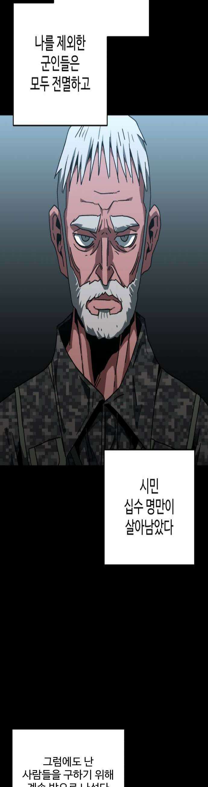 홀아비 14화최후의 극장9 4