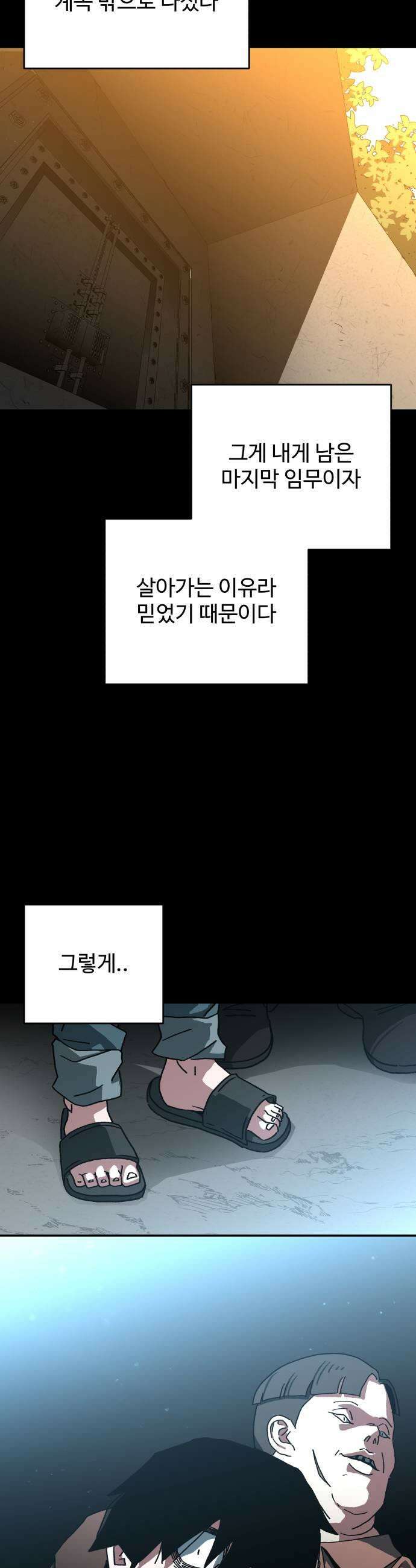 홀아비 14화최후의 극장9 5