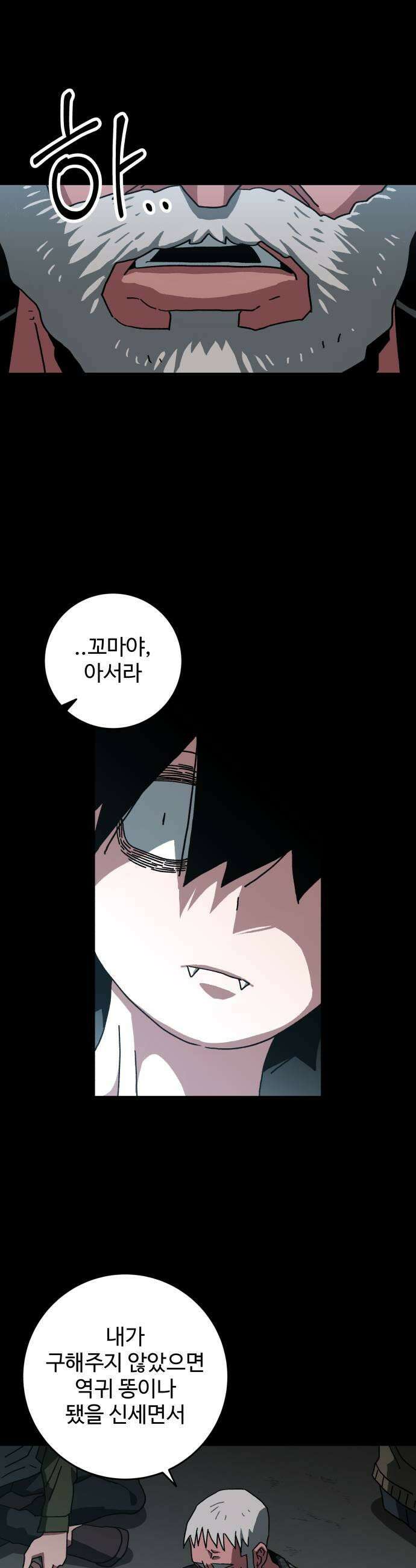 홀아비 14화최후의 극장9 9