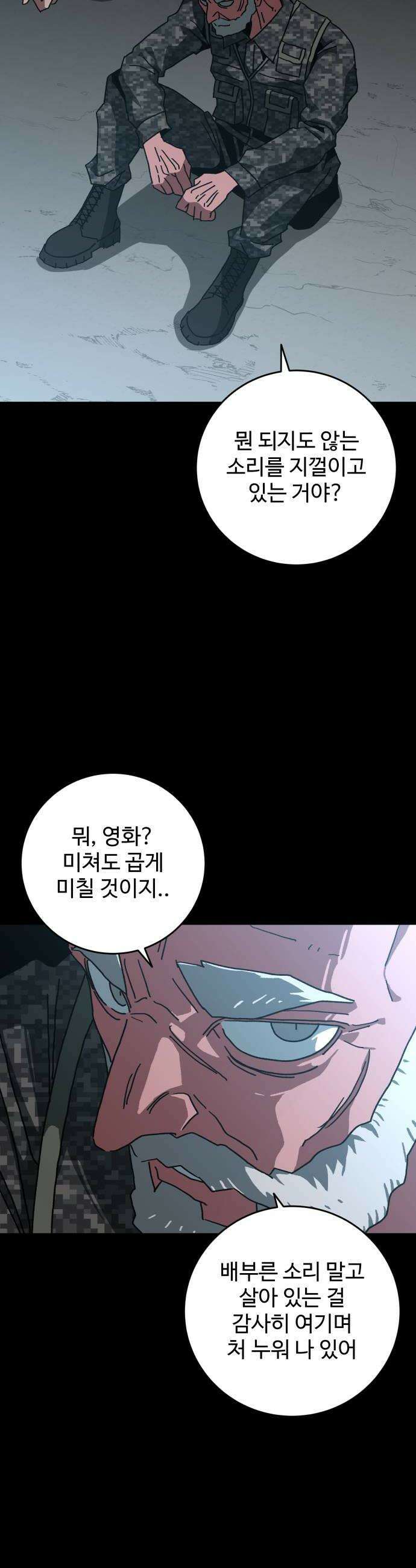홀아비 14화최후의 극장9 10