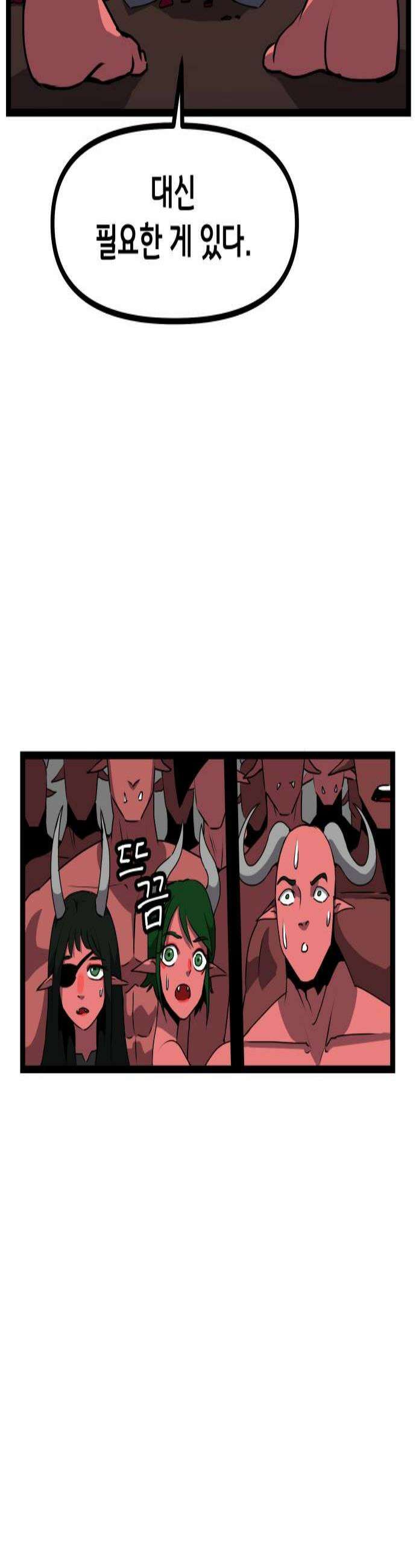 나태한 마왕은 신과 싸우기로 결심한다． 85화 마왕 vs 마왕들 1 4