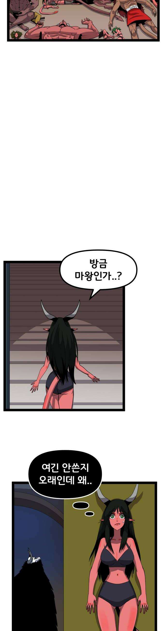 나태한 마왕은 신과 싸우기로 결심한다． 85화 마왕 vs 마왕들 1 22