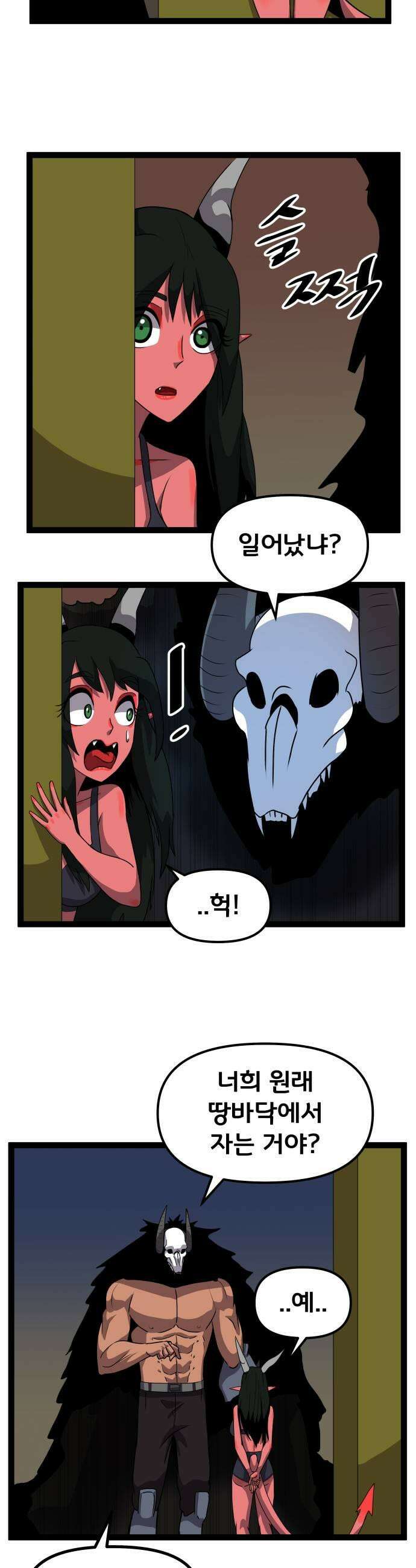 나태한 마왕은 신과 싸우기로 결심한다． 85화 마왕 vs 마왕들 1 23