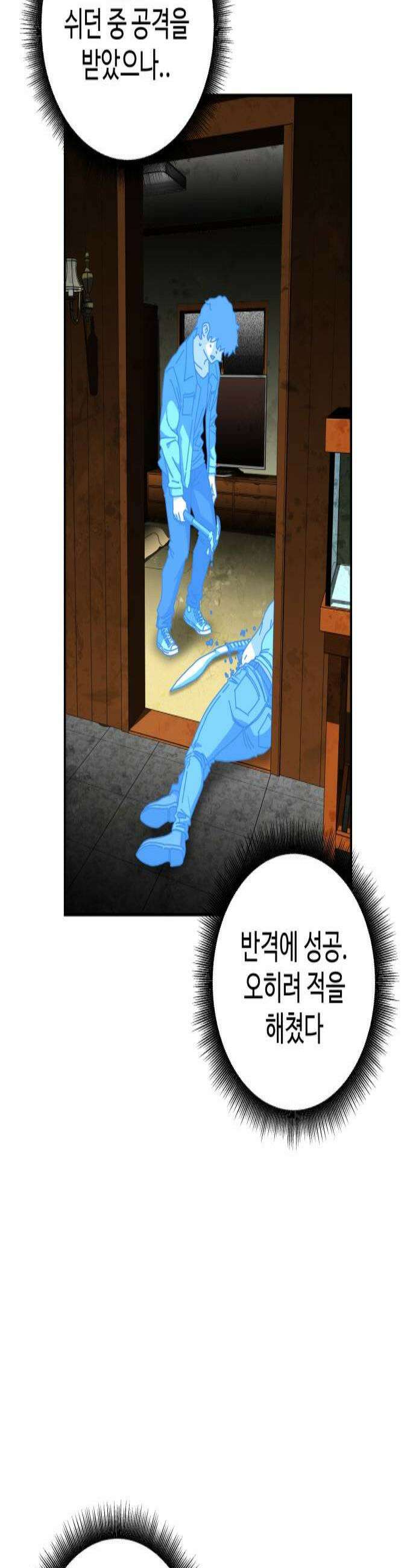 홀아비 17화금남의 아울렛3 2