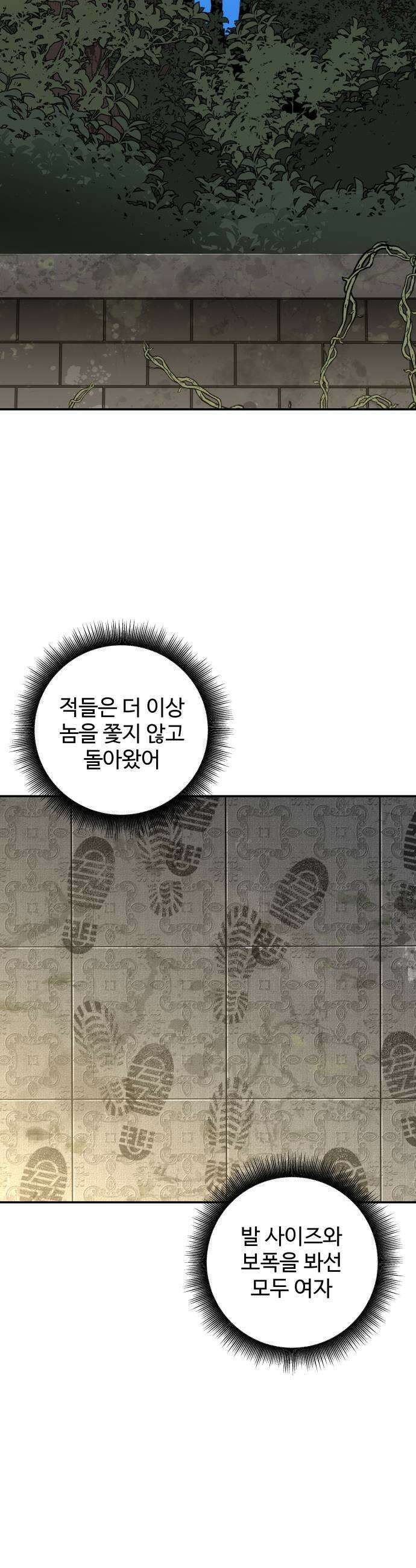 홀아비 17화금남의 아울렛3 5