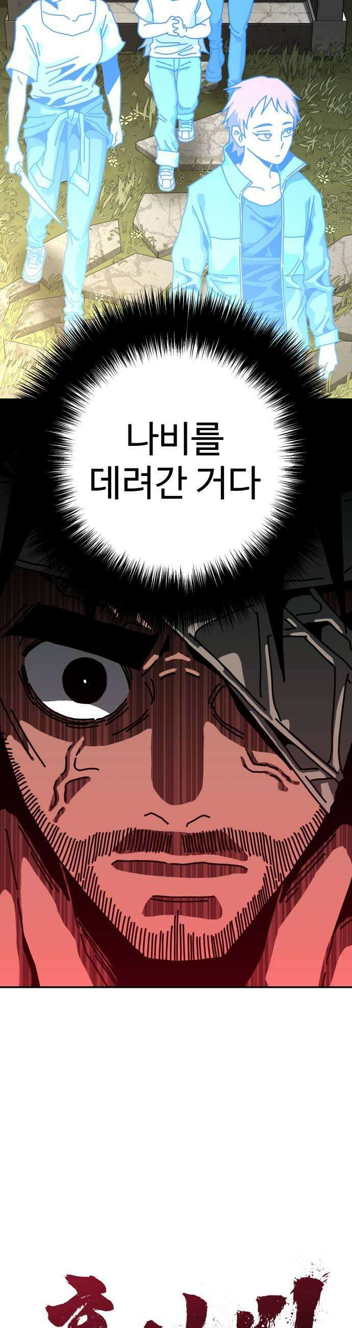 홀아비 17화금남의 아울렛3 7