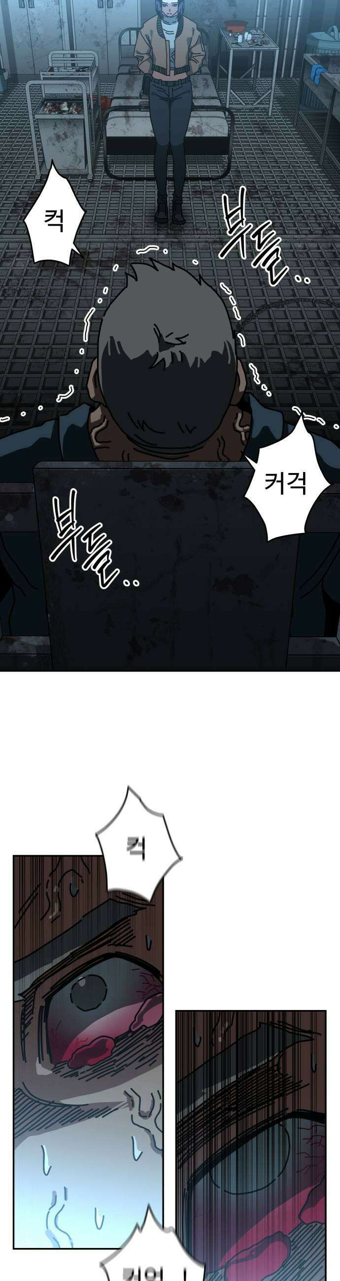 홀아비 17화금남의 아울렛3 9
