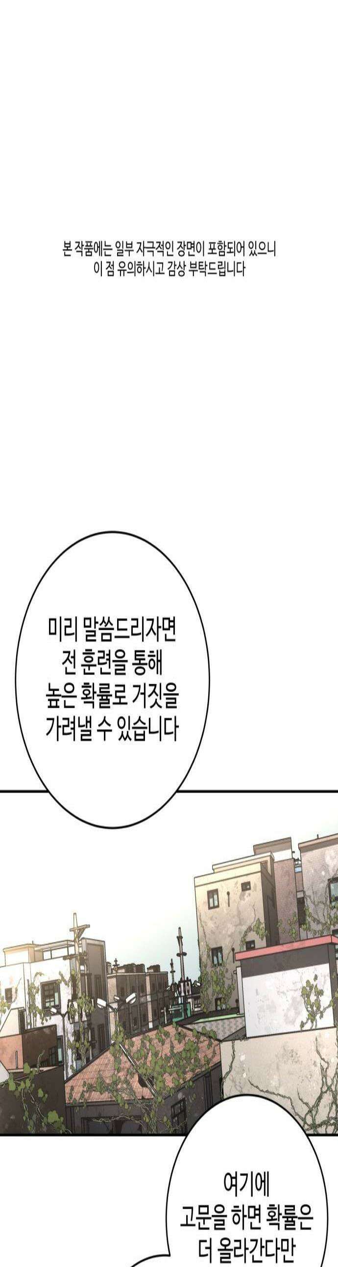 홀아비 18화금남의 아울렛4 1