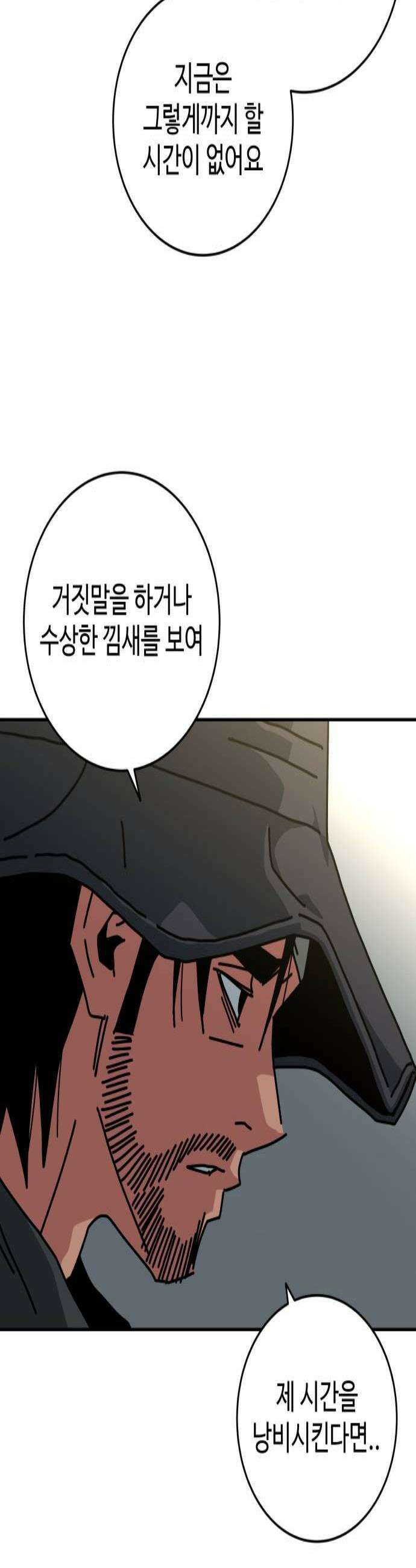 홀아비 18화금남의 아울렛4 2