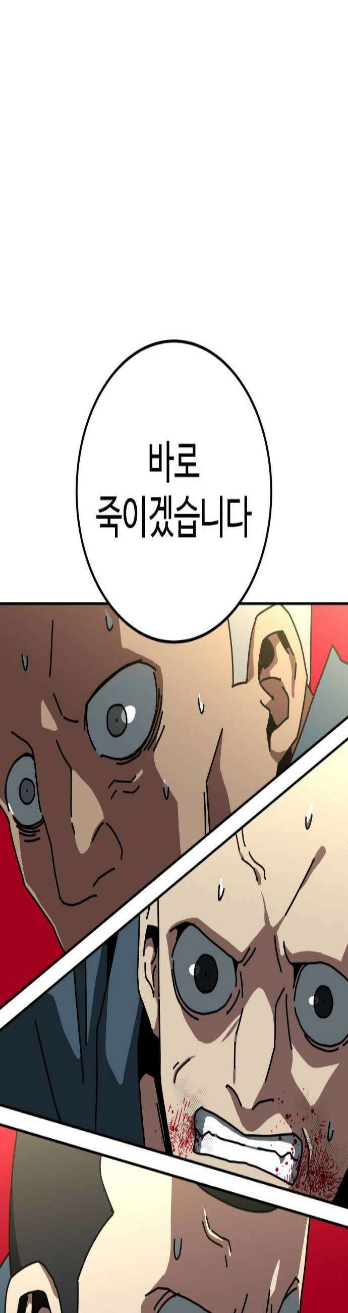 홀아비 18화금남의 아울렛4 3