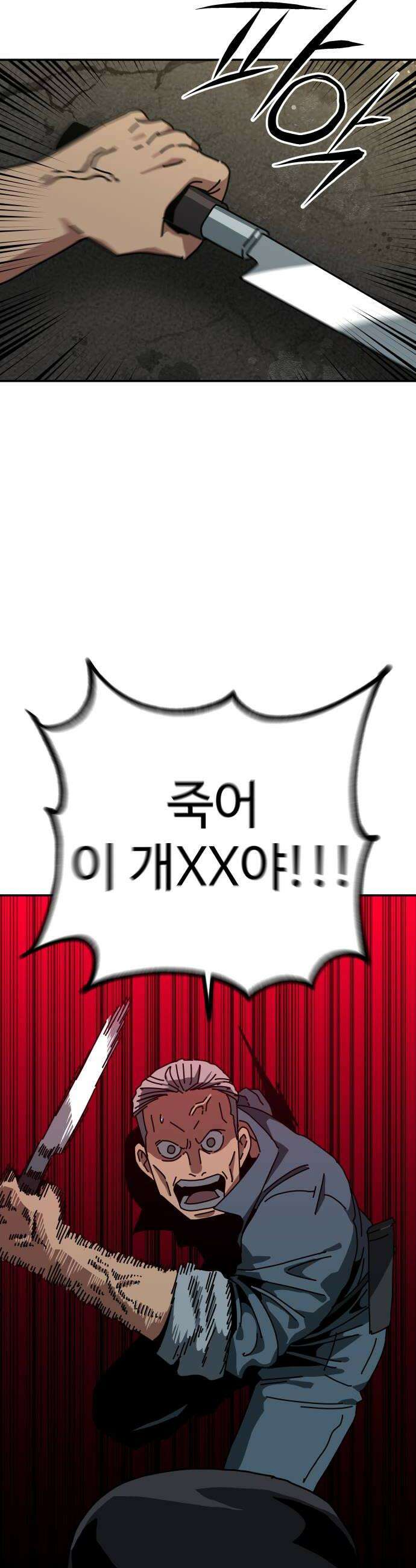 홀아비 18화금남의 아울렛4 8