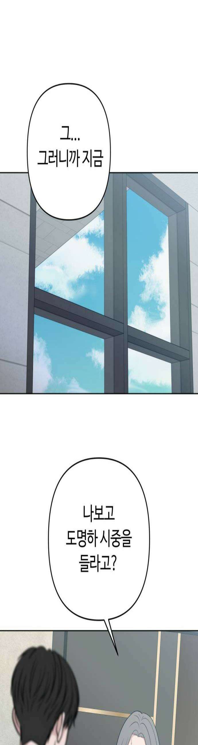 3인분 56화 1