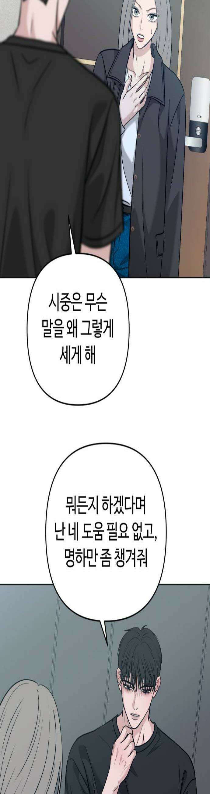 3인분 56화 2