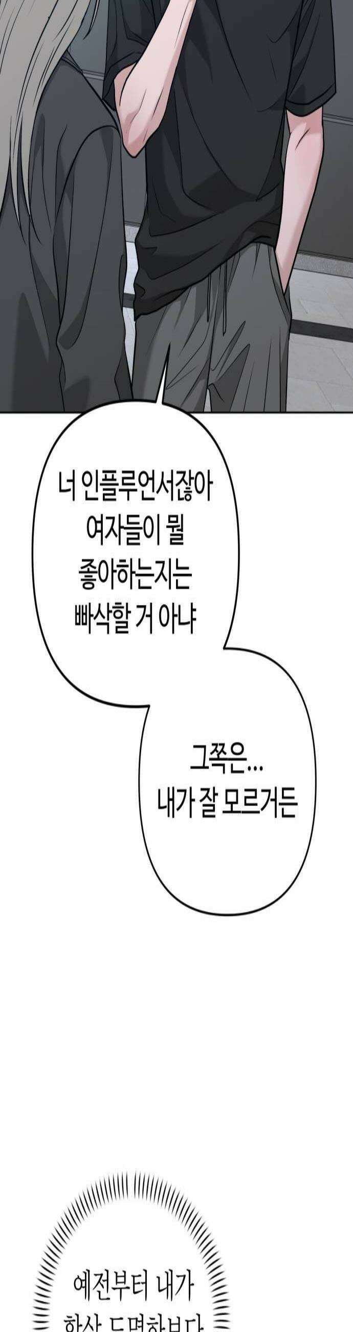 3인분 56화 3