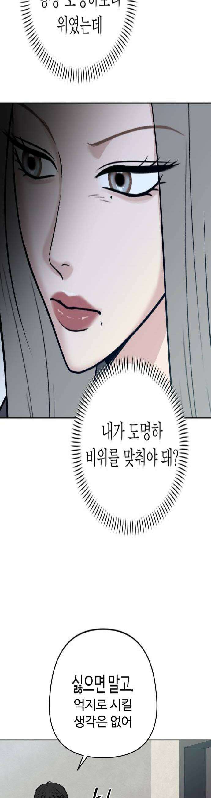3인분 56화 4