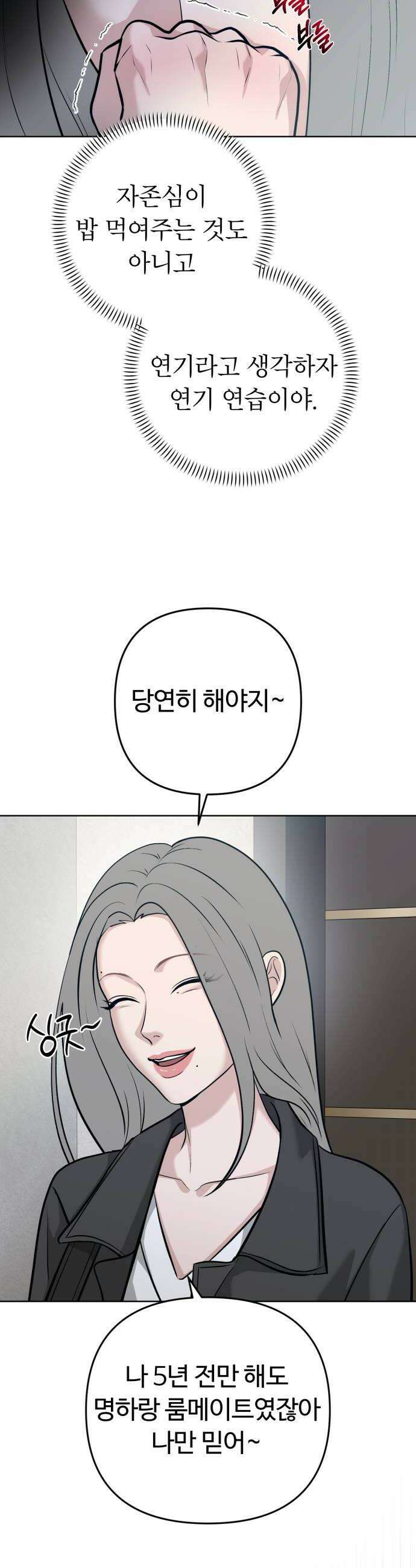 3인분 56화 6