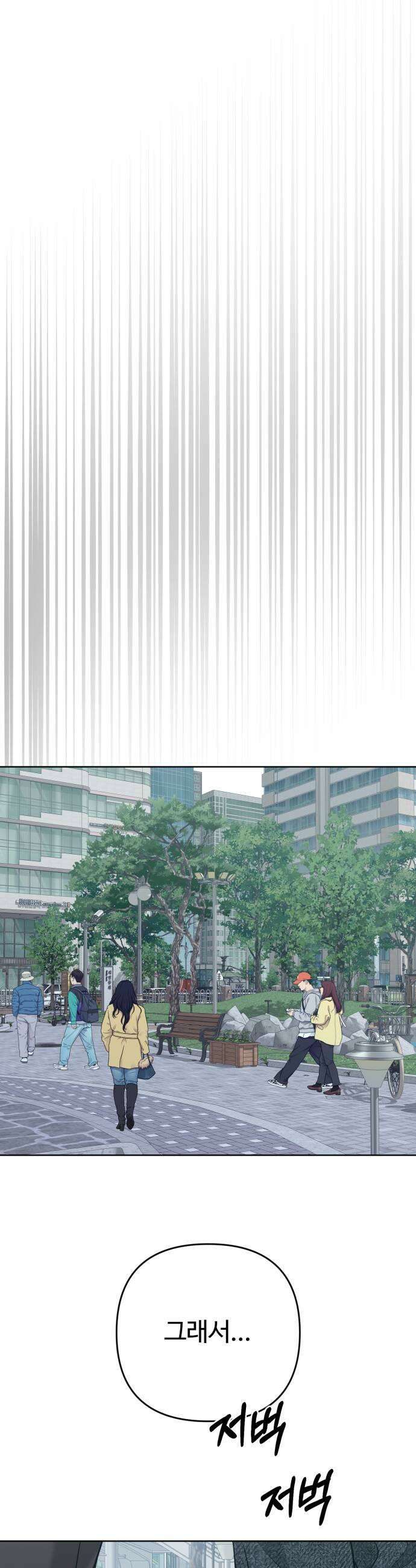 3인분 56화 7