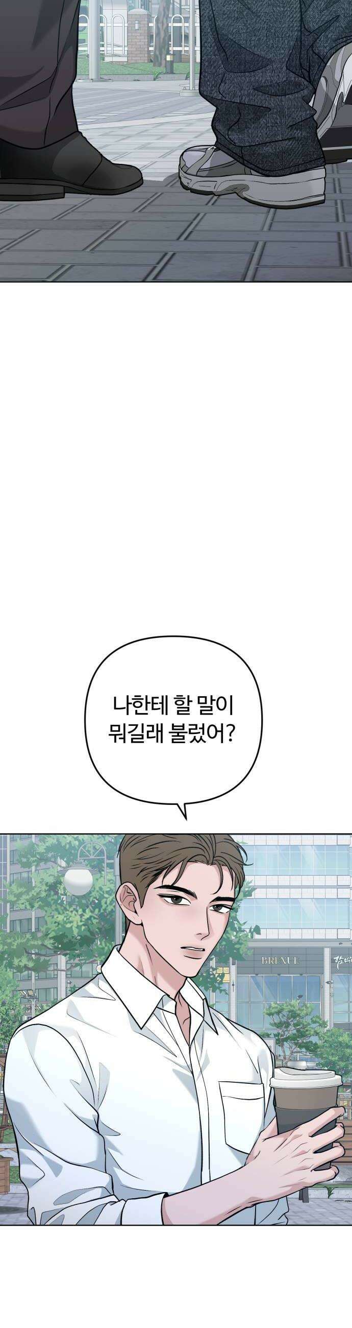 3인분 56화 8