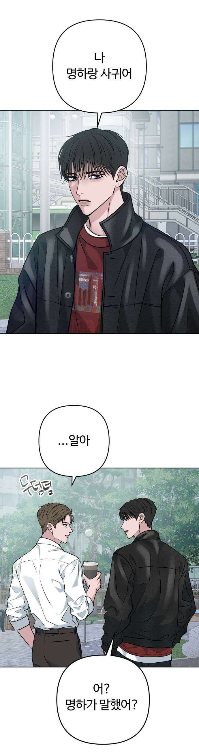 3인분 56화 9