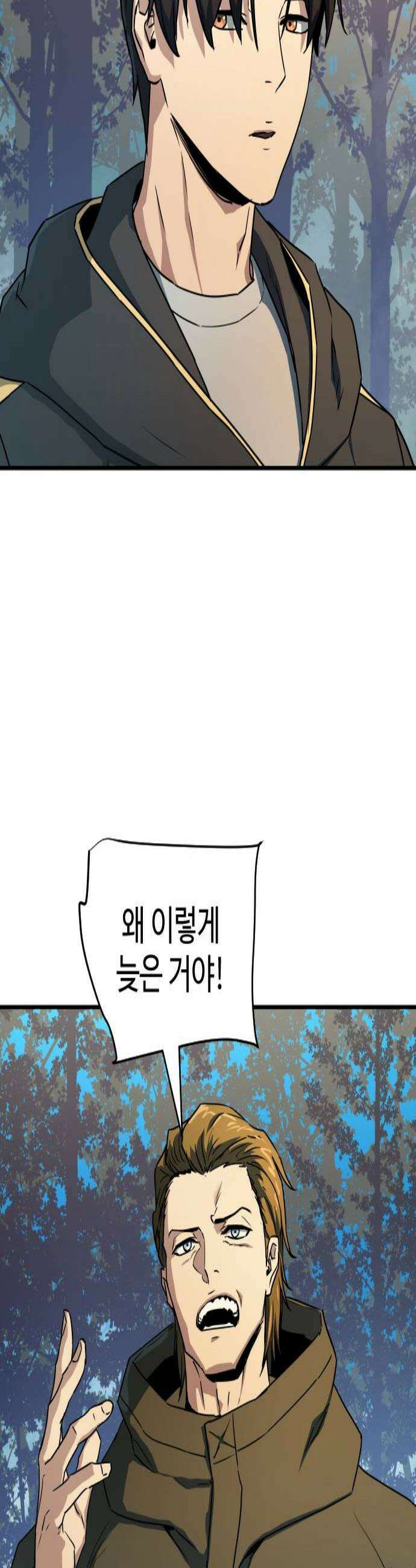 이세계 청부사 19화 3