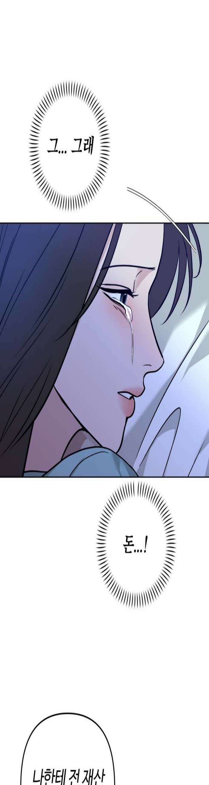3인분 58화 1