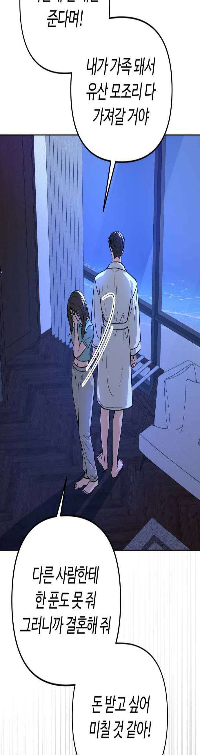 3인분 58화 2