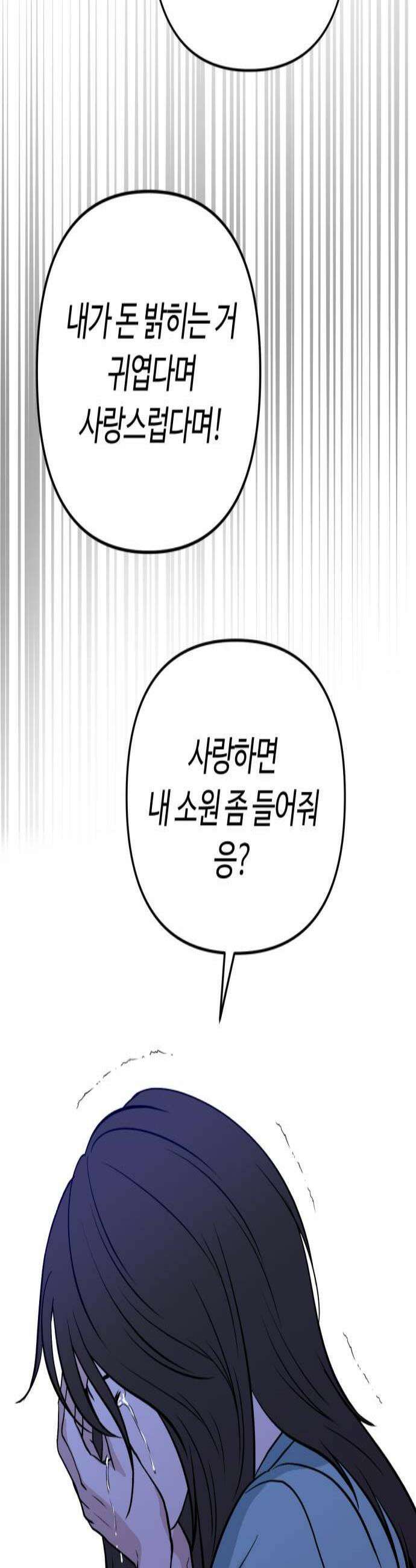 3인분 58화 3