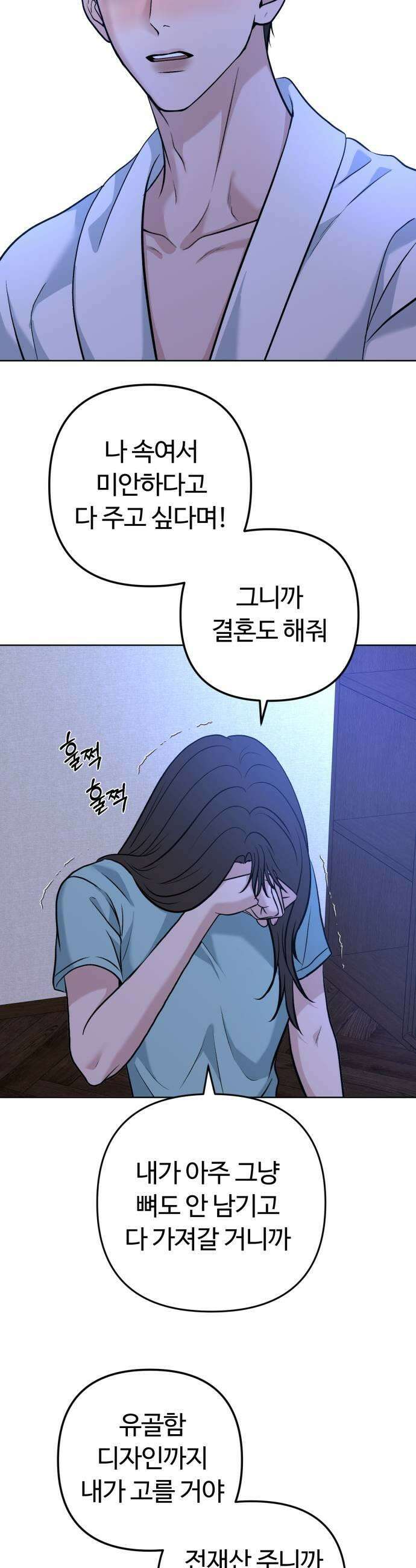 3인분 58화 5