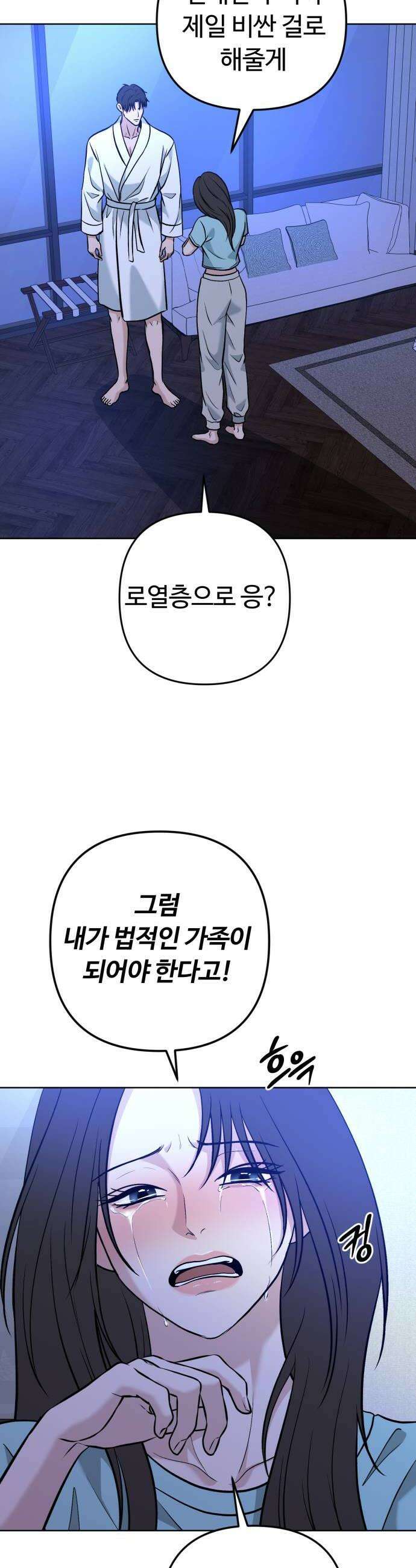 3인분 58화 6