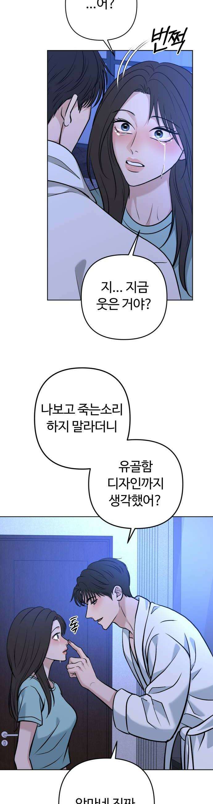 3인분 58화 8