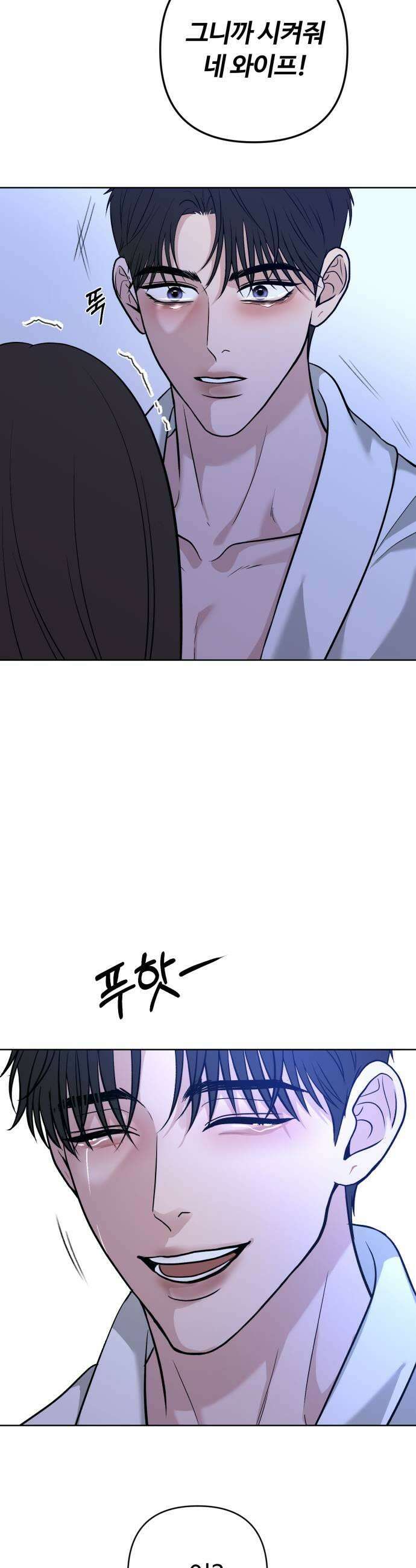 3인분 58화 7