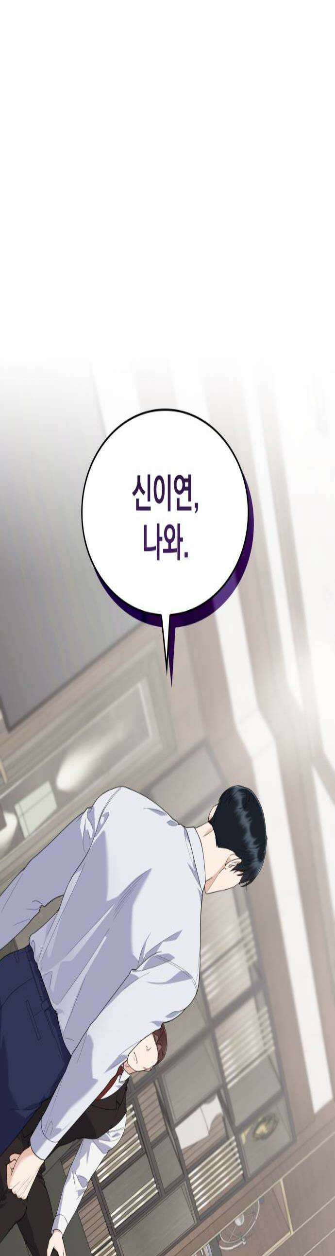 신입은 낮져밤이 74화 1
