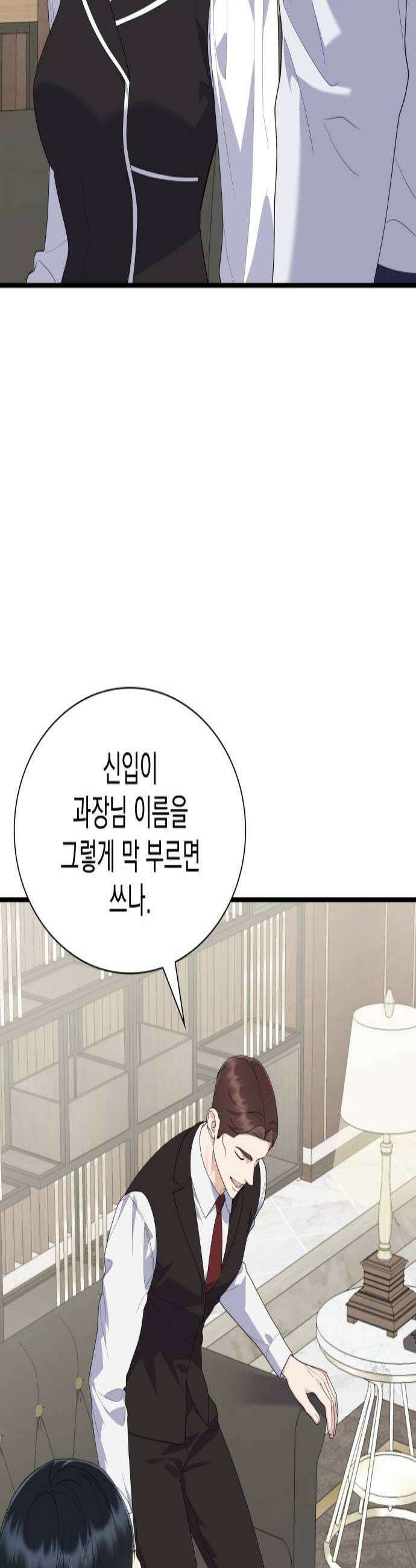 신입은 낮져밤이 74화 3