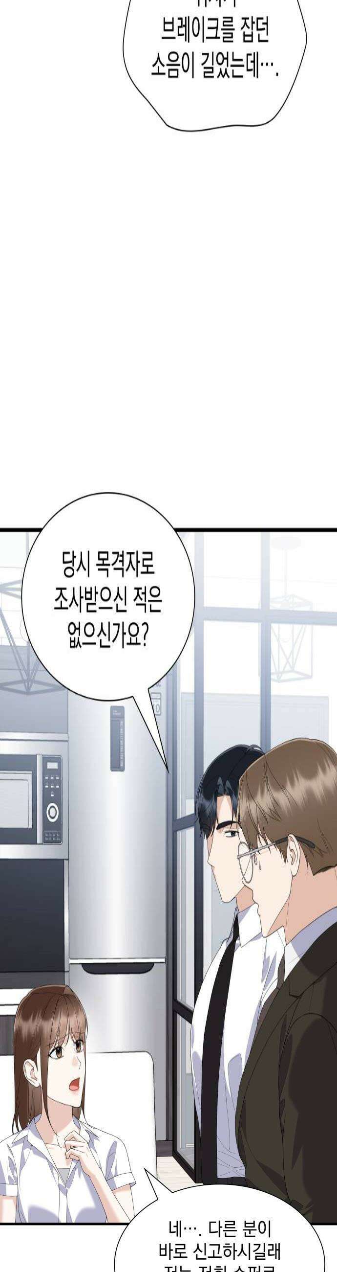 신입은 낮져밤이 91화 4