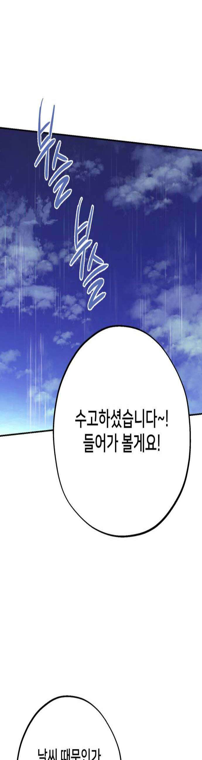 줄리에게 82화 1