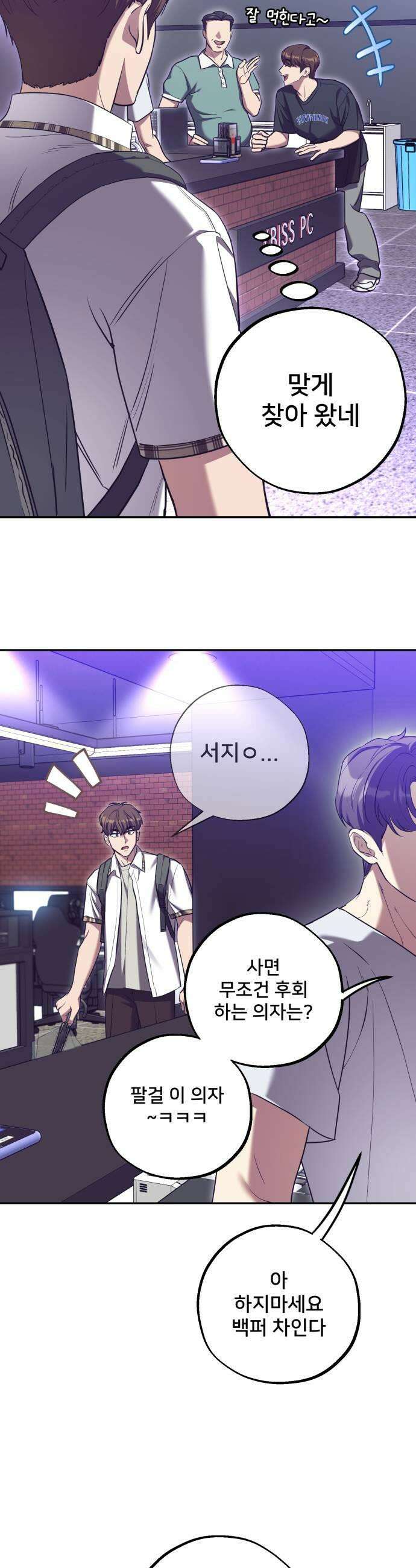 줄리에게 82화 11