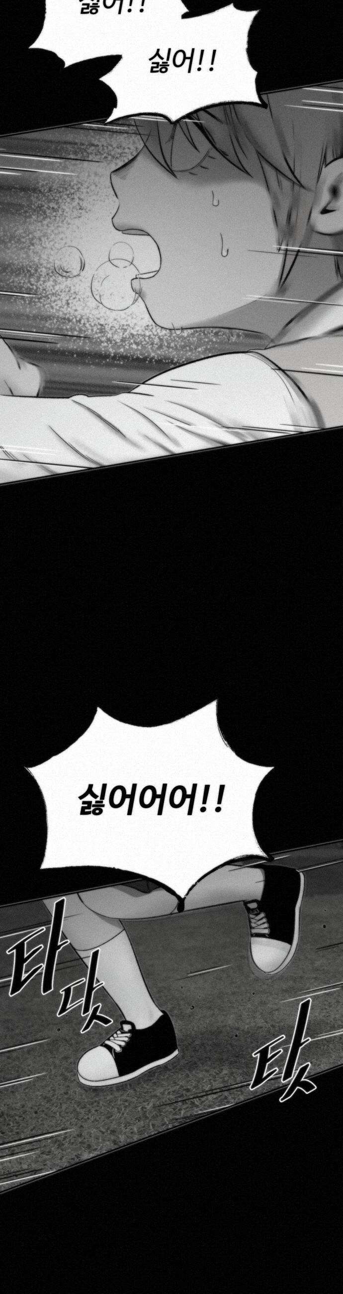 네 이웃을 사랑하라 36화 8