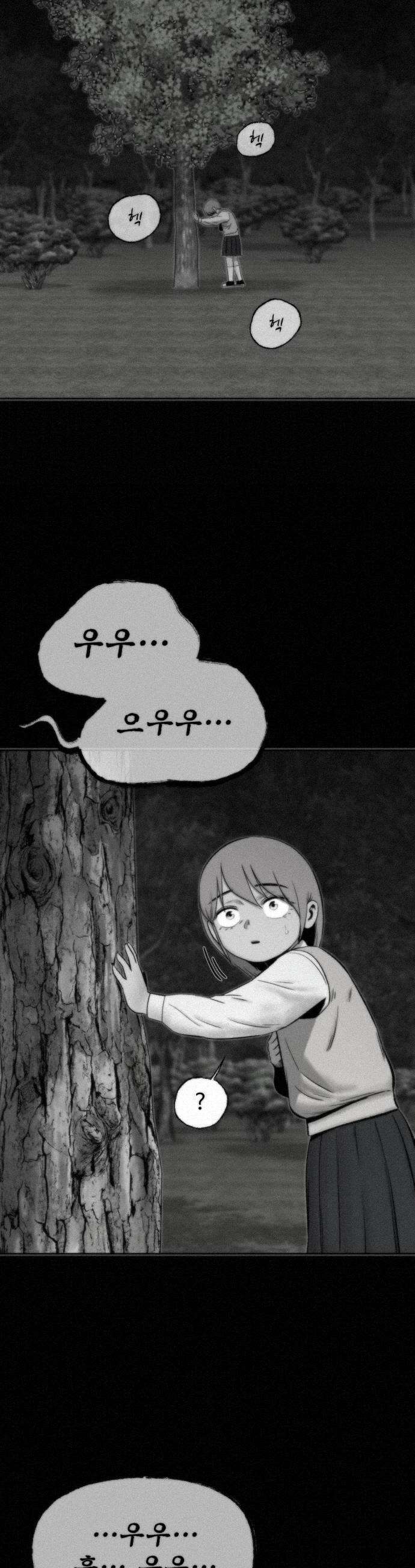 네 이웃을 사랑하라 36화 10