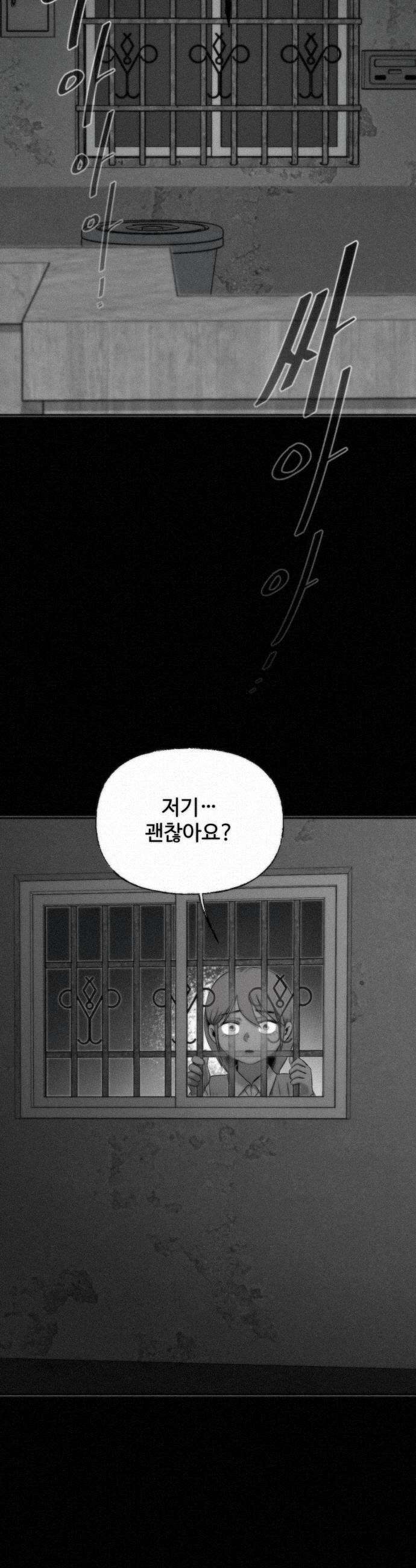 네 이웃을 사랑하라 36화 12