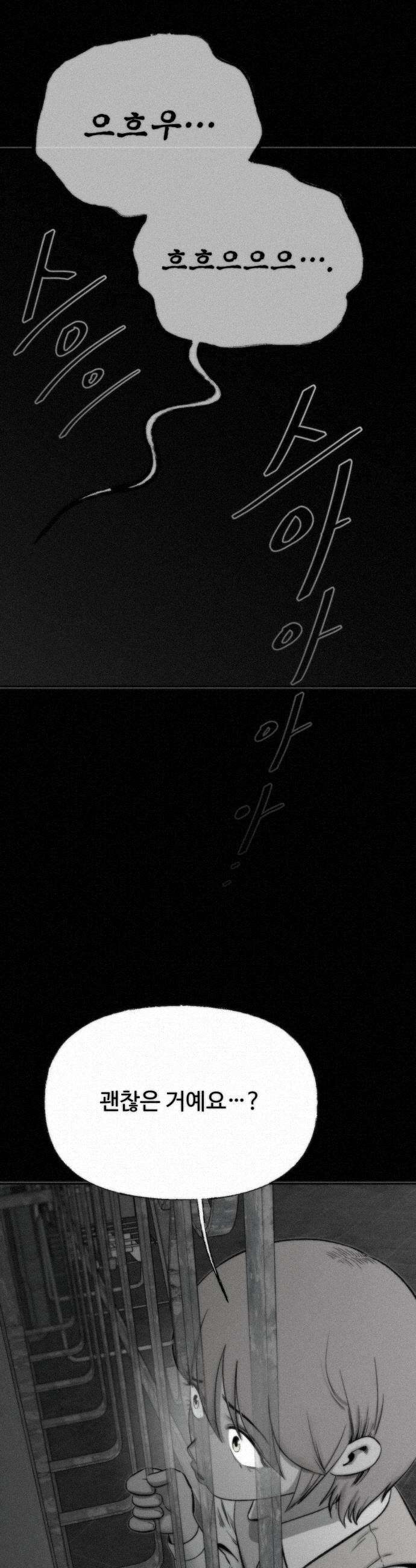 네 이웃을 사랑하라 36화 13