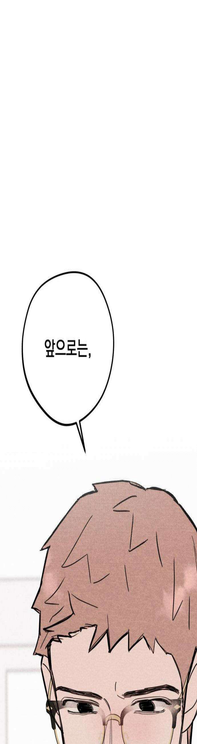 4년 6개월을 잃은 여자 56화 X5 3