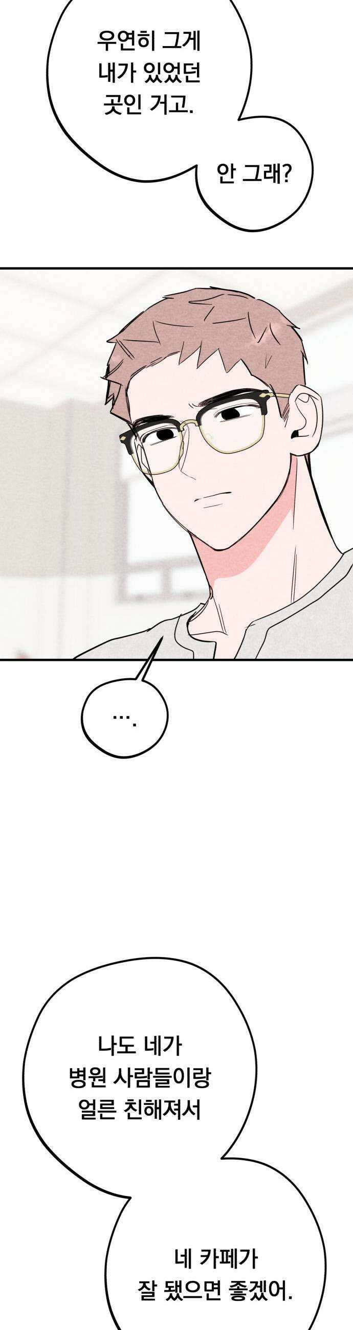 4년 6개월을 잃은 여자 56화 X5 7