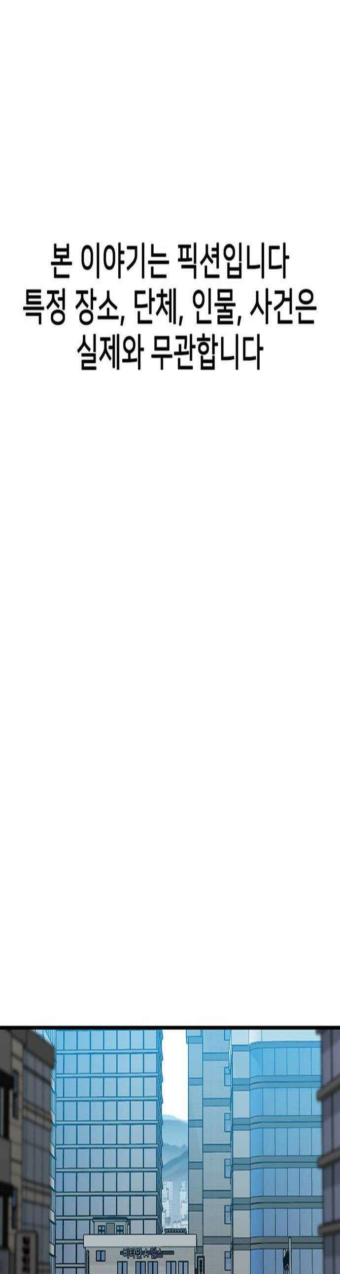 어시스턴트 [네이버] 25화 1
