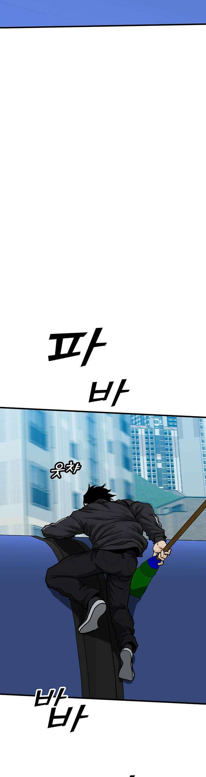 어시스턴트 [네이버] 25화 5