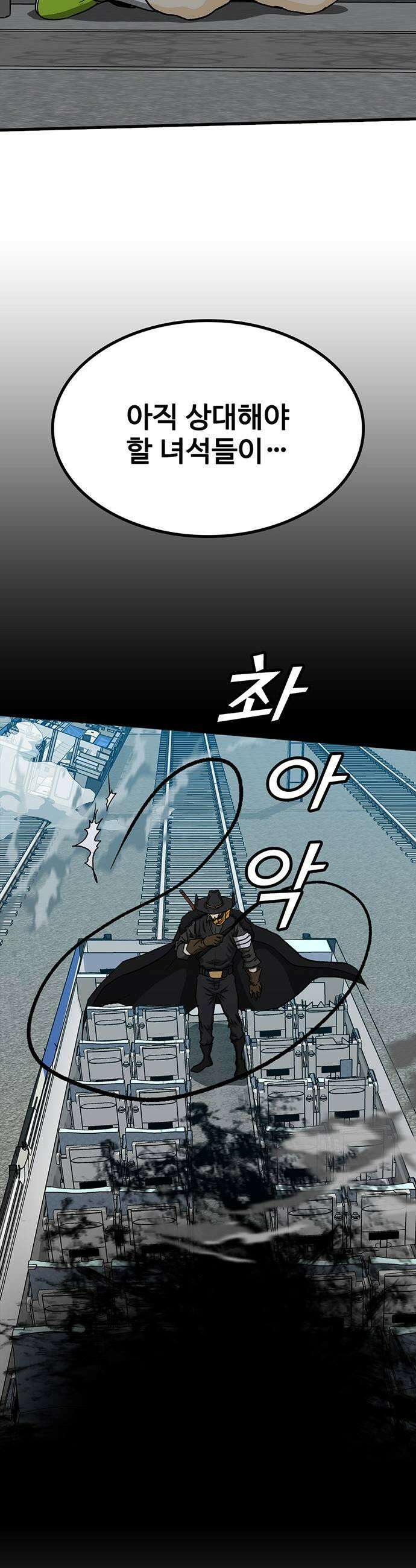 어시스턴트 [네이버] 25화 11