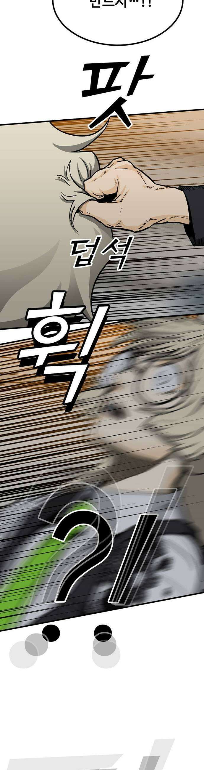 어시스턴트 [네이버] 25화 15