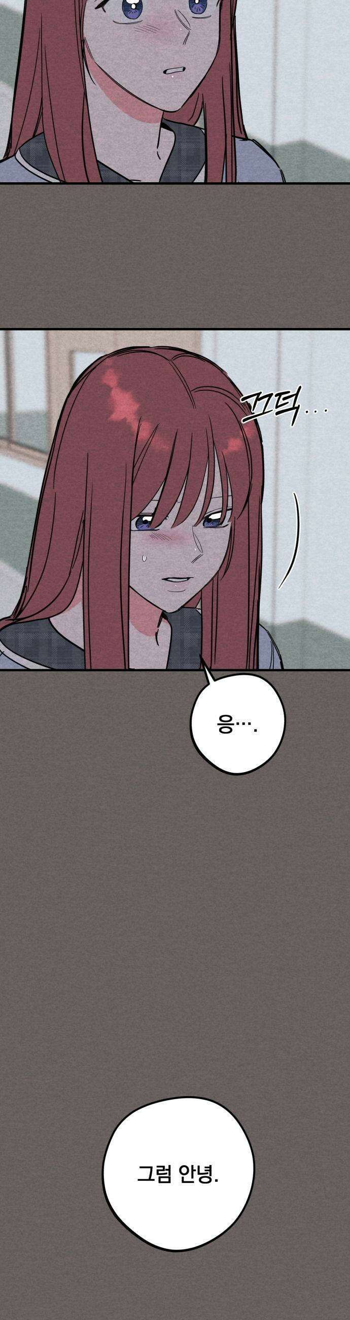 4년 6개월을 잃은 여자 61화 나의 의지 1 5